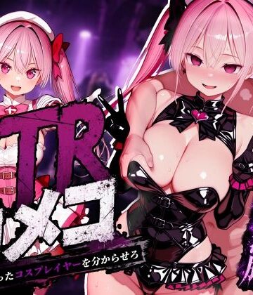 【d_773394】NTRカメコ〜不思議なカメラで催◯してみた〜【めたにパン工房】