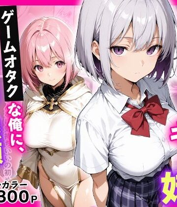 【d_773775】ダウナーギャル妹 ゲームオタクな俺に、 妹が中出し懇願してきて困ってます【ちょこみん】