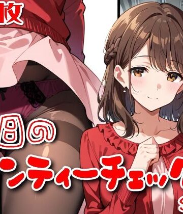 【d_774111】【500枚】今日のパンティーチェック！SP8【SUPER-PIPELINE】