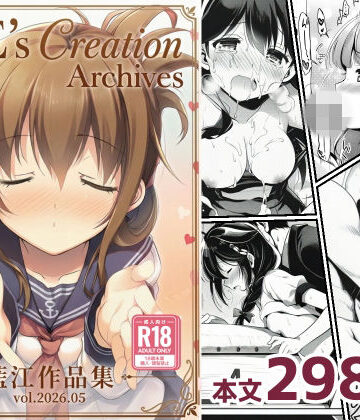 【d_774757】AIE’s Creation Archives vol.2026.05【藍江のお部屋】