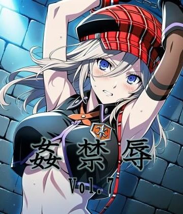 【d_774998】姦禁辱 vol.7【マッチョメソ】