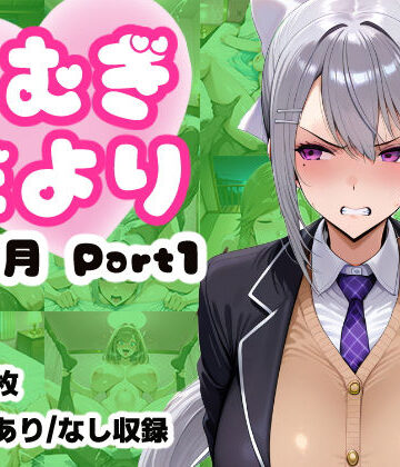 【d_775082】こむぎだより 4・5月合併号 Part1【こむぎのもり】