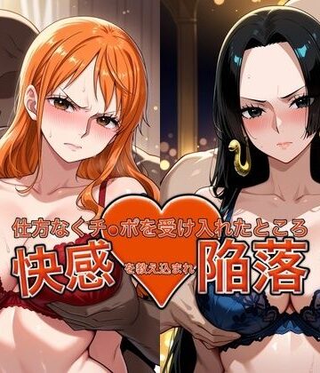 【d_775160】弱みを握られチ●ポを受け入れたところ快感を教え込まれ陥落【●ミ＆ハン●ック】【おっぱいLab】
