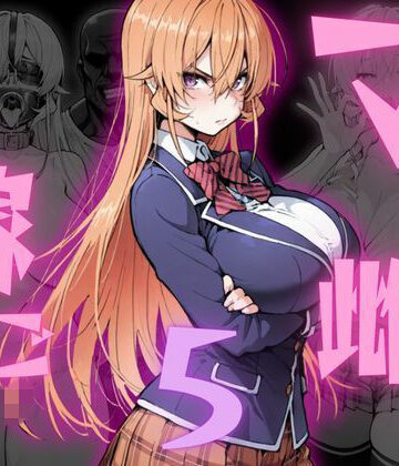 【d_775243】マゾ雌で稼ごう！〜薙〇えりな編〜【NTRELION】