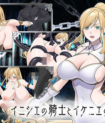 【d_776101】イニシエの騎士とイケニエの巫女【へるめす】
