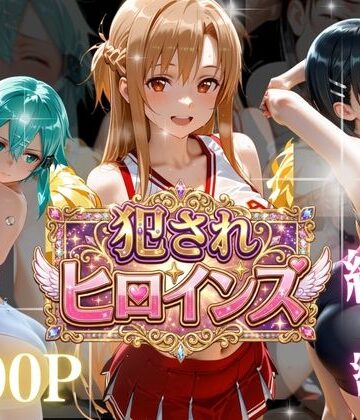 【d_776497】イキすぎ中出し合宿【太郎うますぎ】