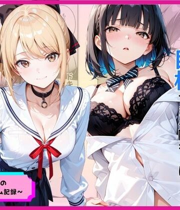 【d_776891】罰ゲームのはずが巨根すぎる陰キャに生ハメされたギャルが虜になった話【あやまちの果実】