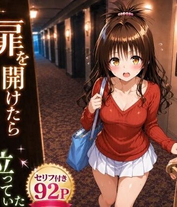 【d_777750】扉を開けたら美〇が立っていた【ヒロインパラダイス】