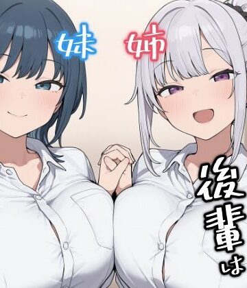 【d_778701】ちょろい後輩は嫌いですか？【みたらし団子】