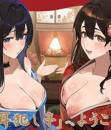 【d_778855】豪華4大特典付き【全編ぐっぽり極深耳奥舐め】壁穴耳舐め専門「耳犯し亭」へようこそ2〜耳奥舐めに特化したドスケベ耳舐め嬢×2による極上耳奥舐め性感サービス〜【J〇ほんぽ】