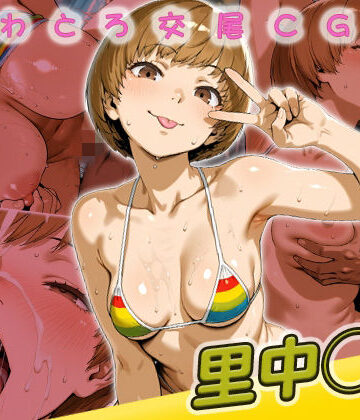 【d_778998】里中◯枝快楽堕ち200枚【huwatoro893】