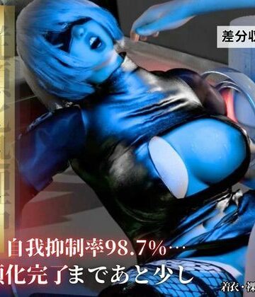 【d_779340】従順化処理中 ―自己抑制率98.7％ 従順化完了まであと少し―【2Bアンドロイド】【Anitoon】