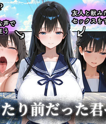 【d_779664】当たり前だった君へ〜幼馴染は友人の恋人〜【つらぬき丸】