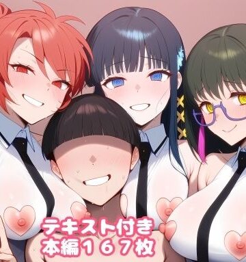 【d_780421】弱虫劣等生だってハーレム主人公になりたい【ルビー】