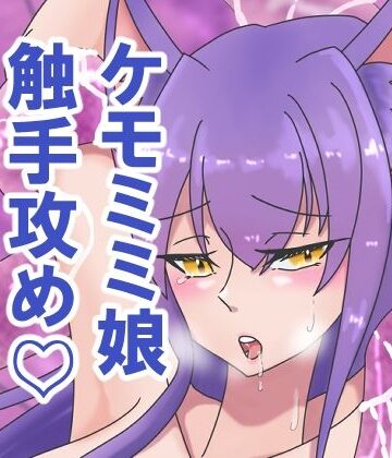 【d_780607】ケモミミ娘ちゃんのえっちなCG集【豚小屋の犬】