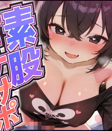 【d_780987】【素股オナサポ】りあむの欲しがり入口ずりずり【黛りあむ】【G-Studio】