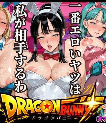【d_781077】Z戦士はいらない！この世で一番エロいヤツ専用！〜尻尾振りながらチンポご奉仕超絶頂地獄〜【ii7】