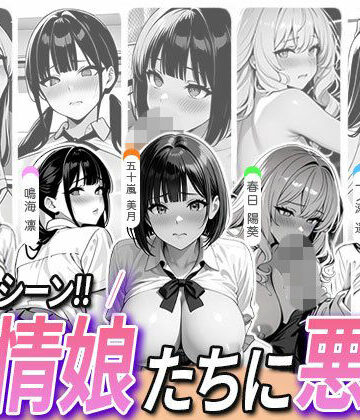 【d_781181】5人の発情娘たちに悪戯【ミルク工房】