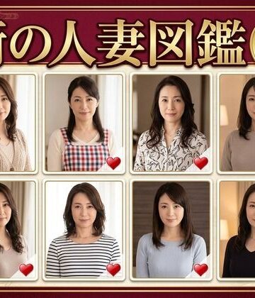 【d_782119】街の人妻図鑑 〜この街の奥さん、何人堕とせる？〜【クリペニ】
