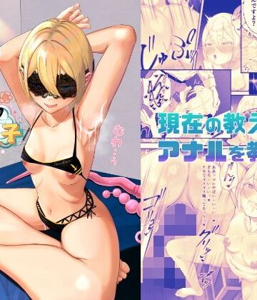 【d_782667】先生と現教え子【海仁。の艀】