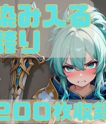 【d_783247】染み入る誇り【CRIS STAGE】