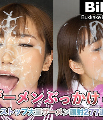 【d_783379】ザーメンぶっかけ4 ノンストップ大量ザーメン277連発！【BiND！ – Bukkake is Not Dead！】