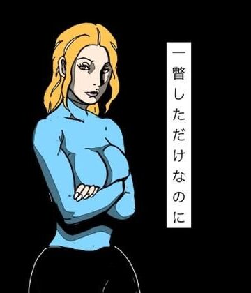 【d_783443】一瞥しただけなのに【N-zumi-ha】