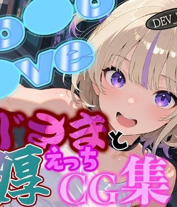 【d_783488】ホ◯ライブ ダンススターはじ◯ちゃんとおじさんの濃厚えっちCG集！【ほげら部】