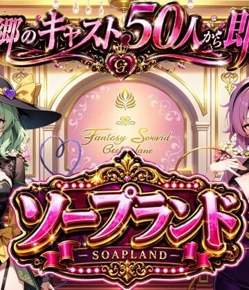 【d_783977】【東方幻想郷ソープランド〜50人から選ぶだけ！全キャスト奉仕の王様プレイ】【夢幻Paradox】