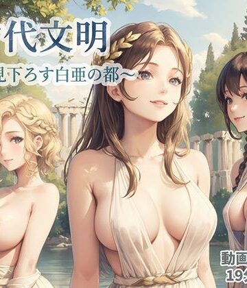 【d_784131】古代文明〜海を見下ろす白亜の都〜【AI.txt】