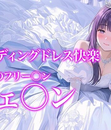 【d_784185】【ドレス美少女54】Dresscco フェルン【Dresscco】