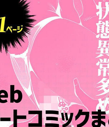 【d_784492】Skebショートコミックまとめ【パノラマ通信局】