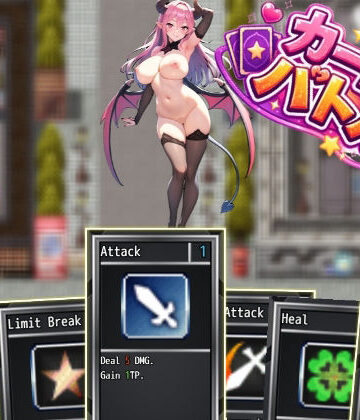 【d_784593】カードバトル！サキュバスVS勇者【えむとっか】