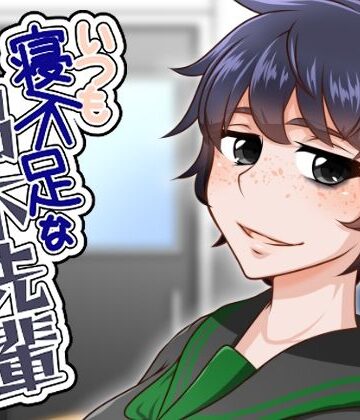【d_784607】いつも寝不足な褐木先輩【here】
