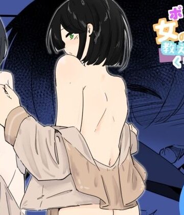 【d_784838】セーラー服を着て勃っちゃった男の娘をクリ舐めで女の子に近づける ボクに女の子教えてください！4【青。】