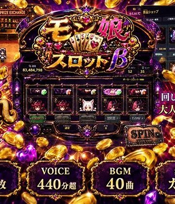 【d_785004】モン娘スロットβ【旅猫。】
