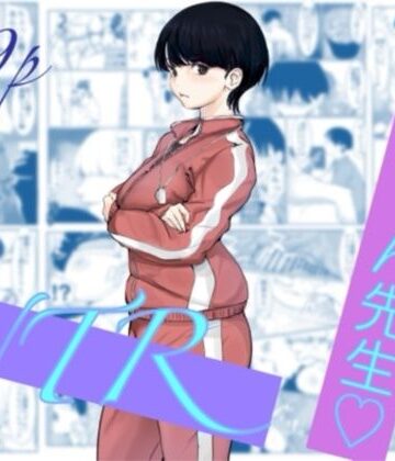 【d_785470】亜美ちゃん先生NTR【カプチーノ】