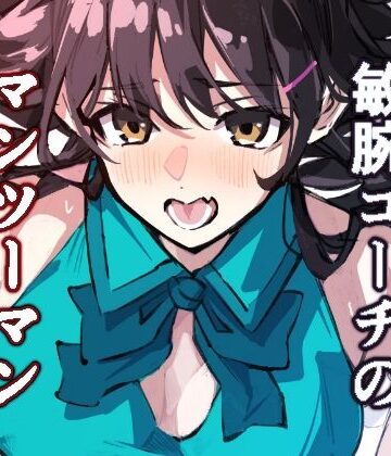 【d_785501】敏腕コーチのデカマラ性指導 宮下紗奈編【足の裏】