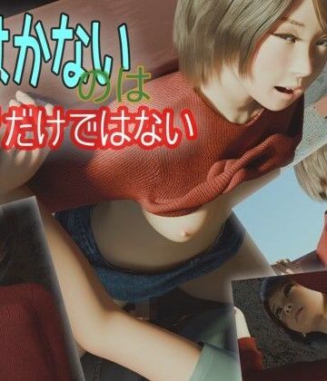 【d_785618】はかないのは夢だけではない【いもけんぴ】