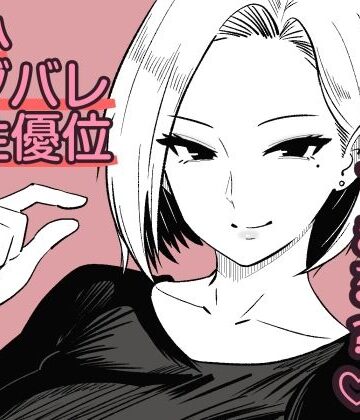 【d_785732】彼女のサドっぽい母親が性癖に刺さりすぎる【まのべるで】