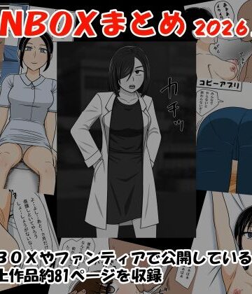 【d_785908】FANBOXまとめ2026上半期【STOP店】