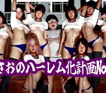 【d_785917】まさおのハーレム化計画No.3【ataru】
