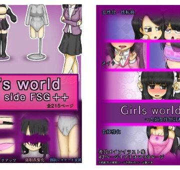 【d_785924】Girls world side FSG＋＋＆Girls world miniセット【女性化研究会・派出所】