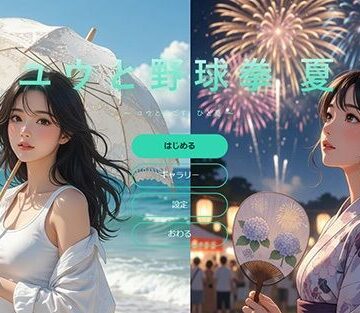 【d_786067】ユウと野球拳 夏【Yu-】