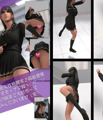 【d_786280】才色兼備の万能女性格闘家 霧島 愛唯の陸上競技モデル風写真集JK’26_01【Ozone_Layer】