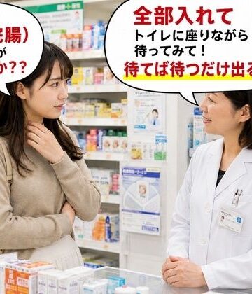 【d_786508】薬局で便秘相談したら浣腸をオススメされてしまう女子 6【BCS】