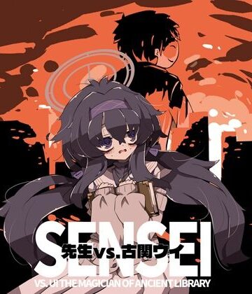 【d_786519】先生vs.古〇ウイ【オロリヤ鉛筆堂】