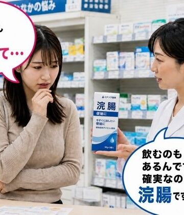 【d_786521】薬局で便秘相談したら浣腸をオススメされてしまう女子 8【BCS】