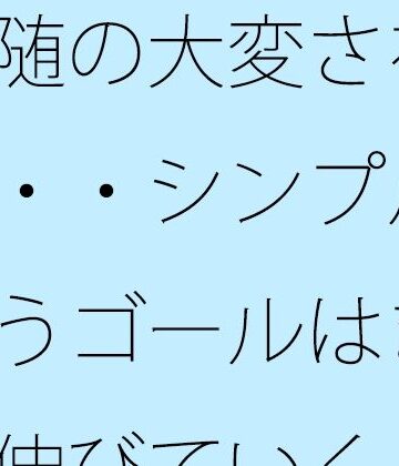 【d_786928】付随の大変さを連れて・・シンプルへ向かうゴールはまだ先が伸びていく 家の隣小さなトンネルの向こうの現実【サマールンルン】