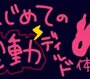 【d_787090】うねうね動く電動ディルドで指○ン再現！？蠕動ピストンおもちゃ初体験！【実演＆レビュー】【もすか】